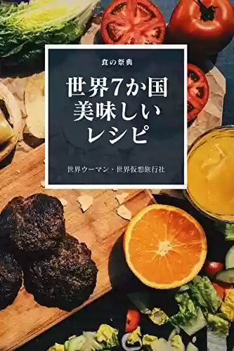 Capa do livro: 7 countries delicious recipes (Japanese Edition) - Ler Online pdf