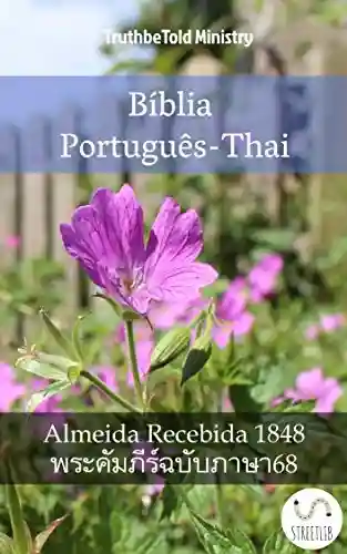 Livro PDF: Bíblia Português-Thai: Almeida Recebida 1848 – พระคัมภีร์ฉบับภาษาไทย (Parallel Bible Halseth Livro 1014)