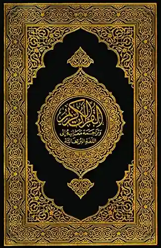 Livro PDF: The Holy Quran (O Alcorão Sagrado) Portuguese Languange Edition Pro